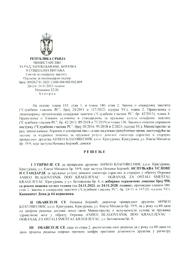 Andjeo Blagovesnik
